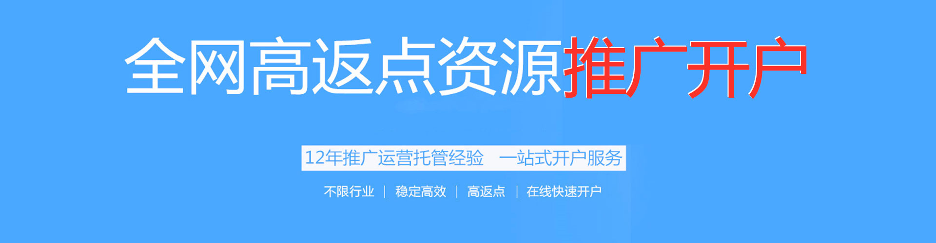 电白竞价广告
